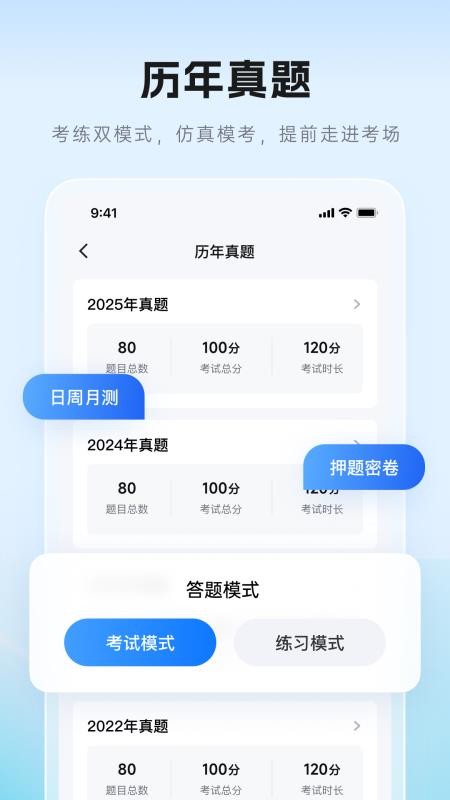 证儿八经官网版v1.0.0截图3