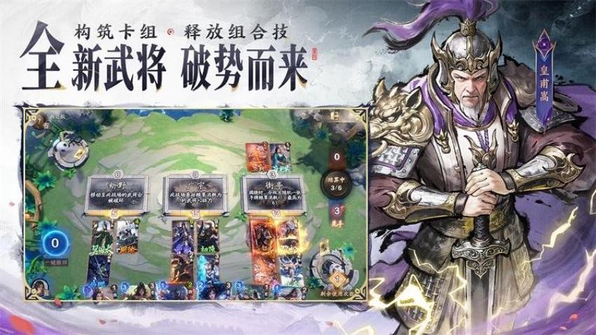 夺帅手游v1.1.4截图3