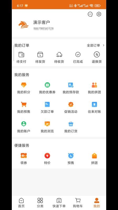 鑫金轮商城官网版v3.3.806截图4
