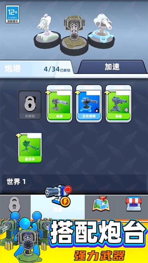 城市激战模拟手游v0.251209.170截图2