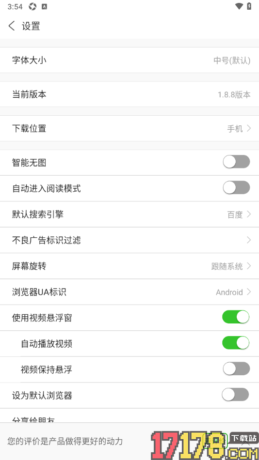 ua浏览器手机版更改默认搜索引擎的方法