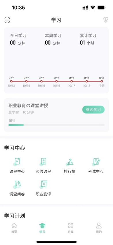 车界人官网版v1.5.5截图1