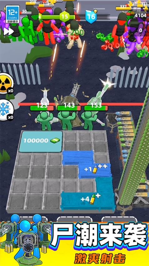 城市激战模拟手游v0.251209.170截图4