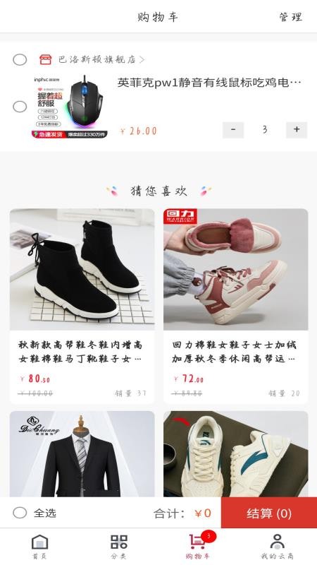 品德云商官方版v1.2.5截图4