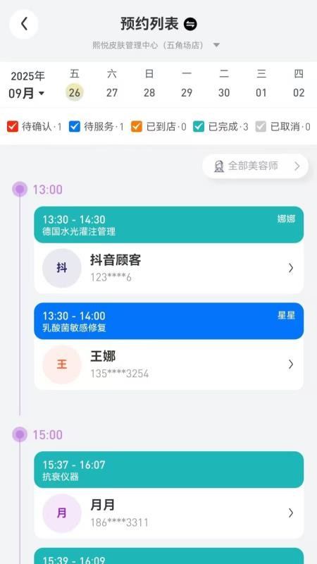 秒绘管家官网版v1.1.0截图3