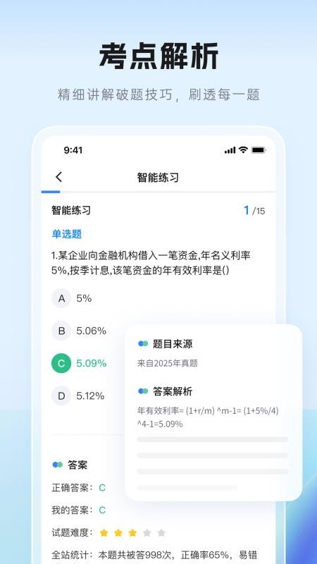 证儿八经官网版v1.0.0截图4