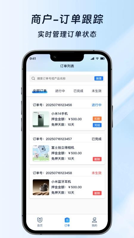 免押宝手机版v1.1.0截图4