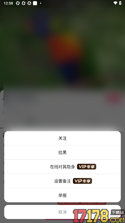 会遇手机版设置在线对其隐身功能的方法