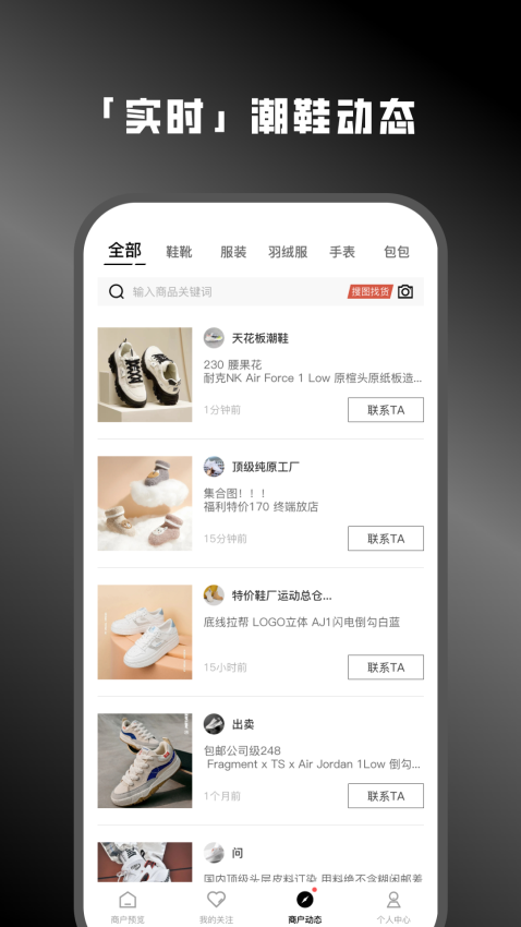 货源网最新版v2.5.0截图1