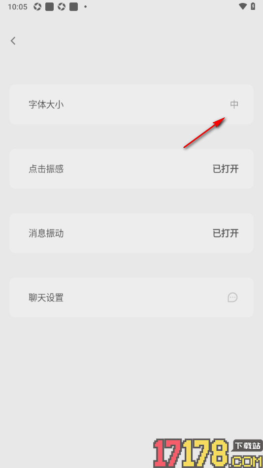 搭子手机版设置修改界面字体大小的方法