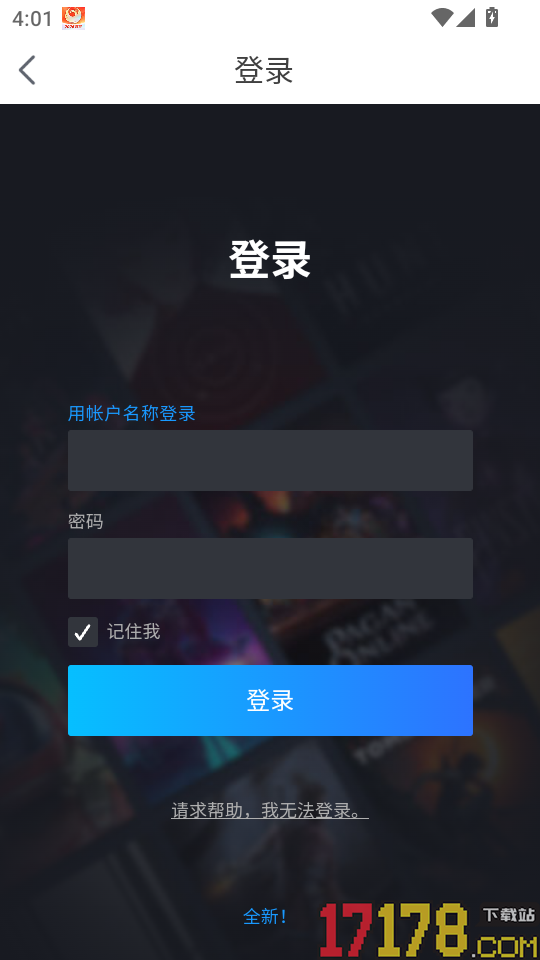 凤凰游戏商城官网版