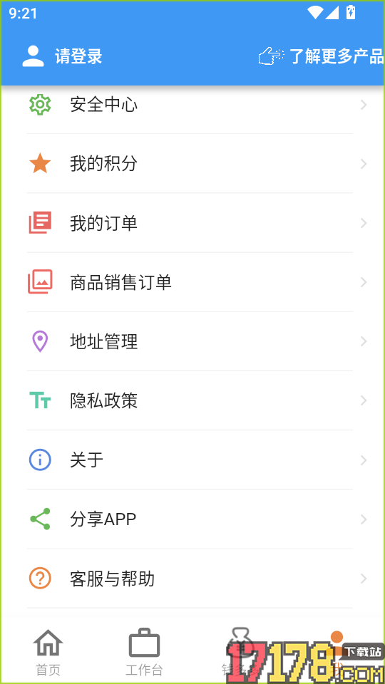 博软智慧驾培手机版