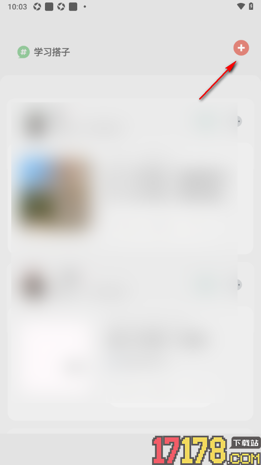 搭子手机版设置找寻学习搭子的方法