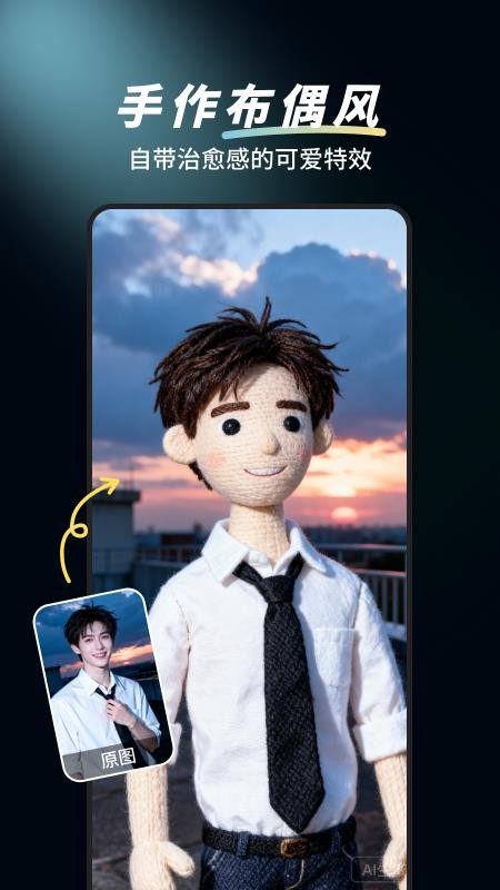 多变P图免费版v1.0.0截图2