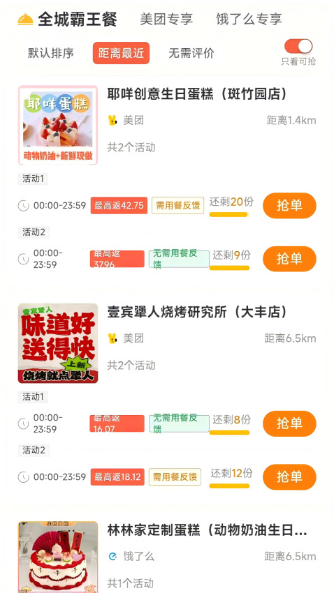 喵惠手机版v2.5.5截图1