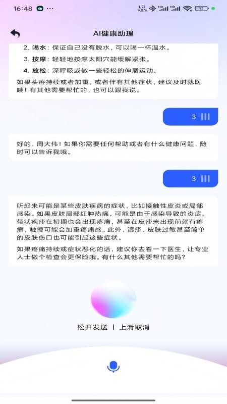 康宁贝贝最新版v1.4.0截图3