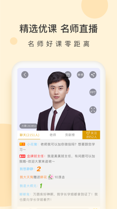 银行从业万题库APPv5.6.7.0截图3