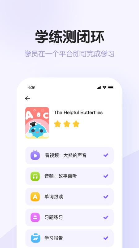 练练星球官方版v0.9.0截图1