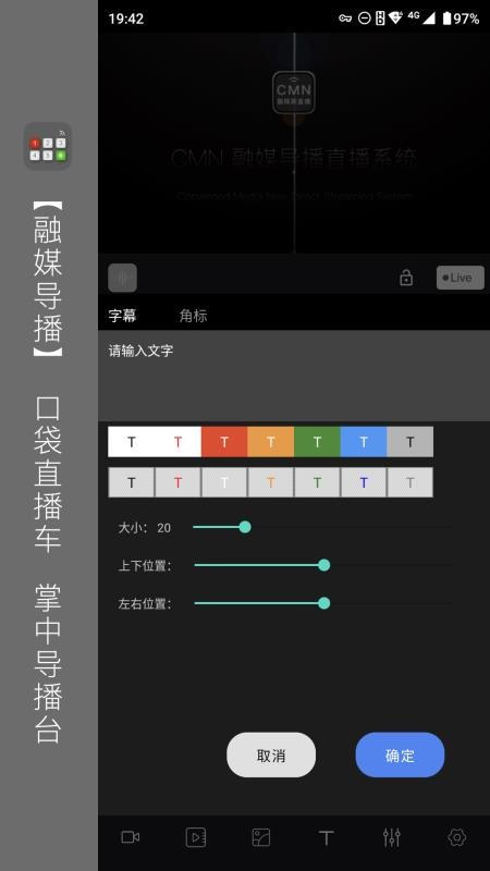 融媒导播官网版v5.0.2截图3