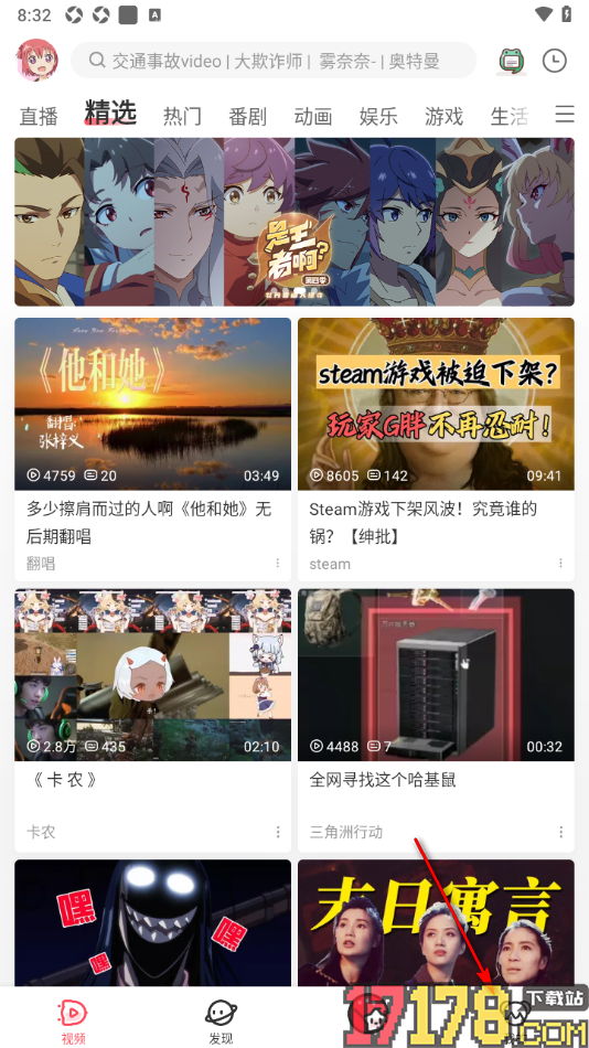 AcFun手机版设置关闭公开展示我的点赞视频的方法