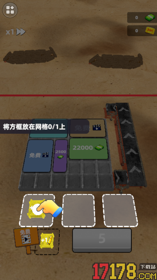 城市激战模拟手游