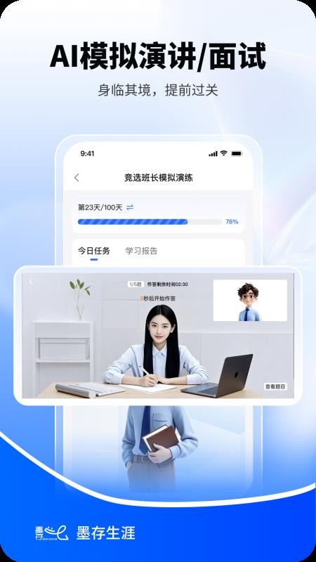 墨存生涯手机版v0.2.2截图4