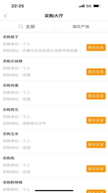 趣批发官方版v3.6.4截图4