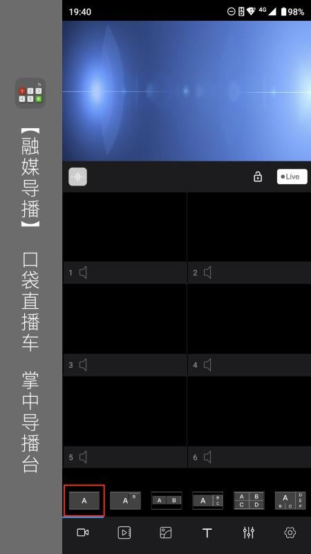 融媒导播官网版v5.0.2截图1