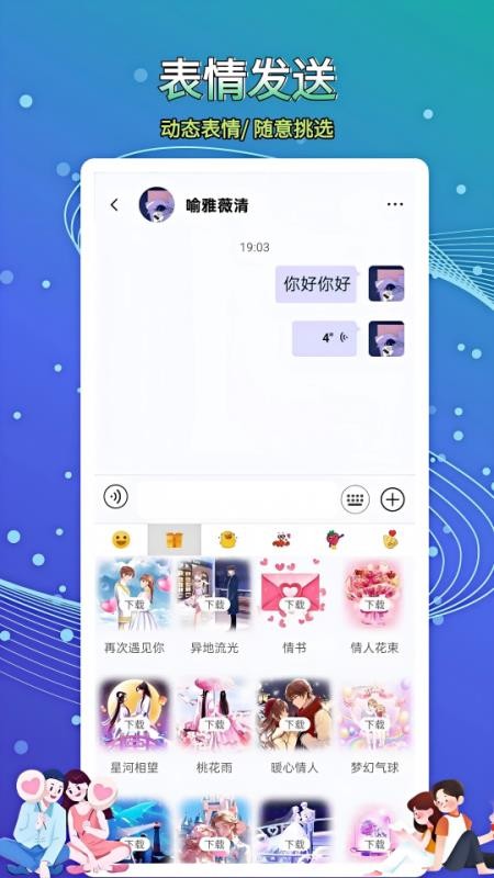畅信APPv5.0.0.1截图2