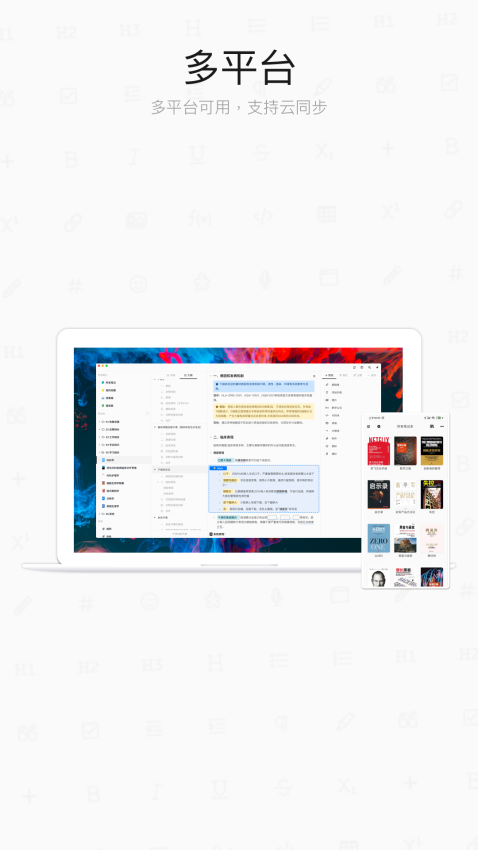 专注笔记APPv2.23.5截图2