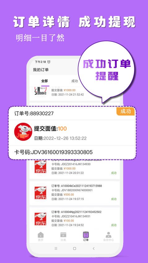 淘淘收官网版v2.0.8截图2