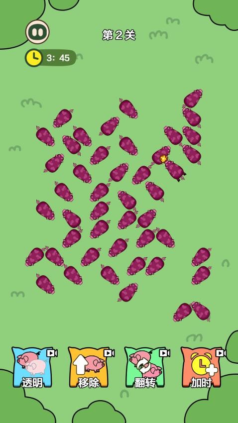 我家猪跑了手游v2.0.2截图3