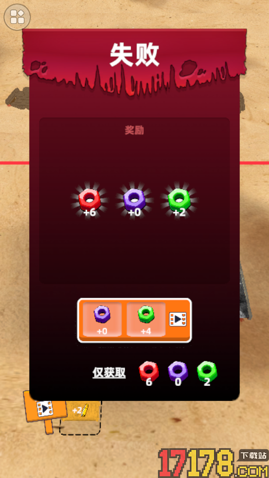 城市激战模拟手游