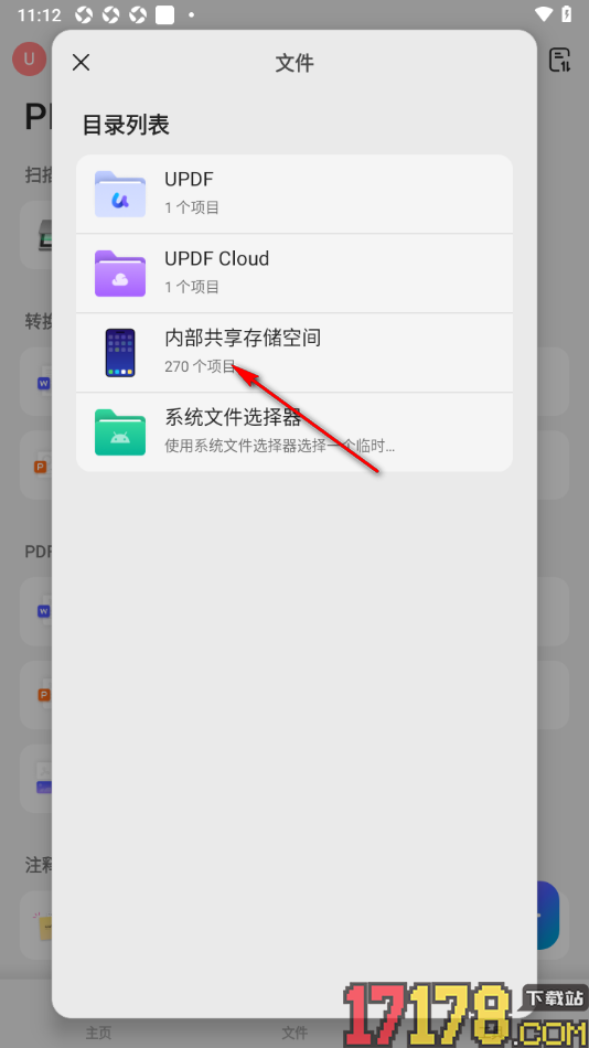 UPDF手机版设置将PDF文档转换成Excel表格的方法