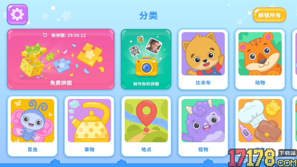 比米布拼图世界最新版