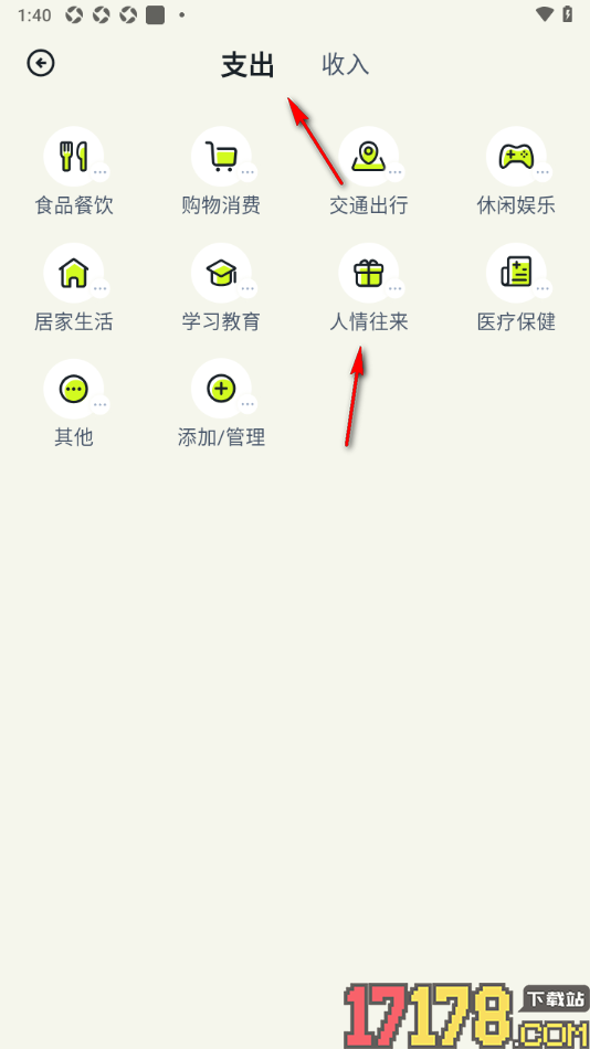 乖猫记账手机版设置记录账单时账单时间精确到时分的方法