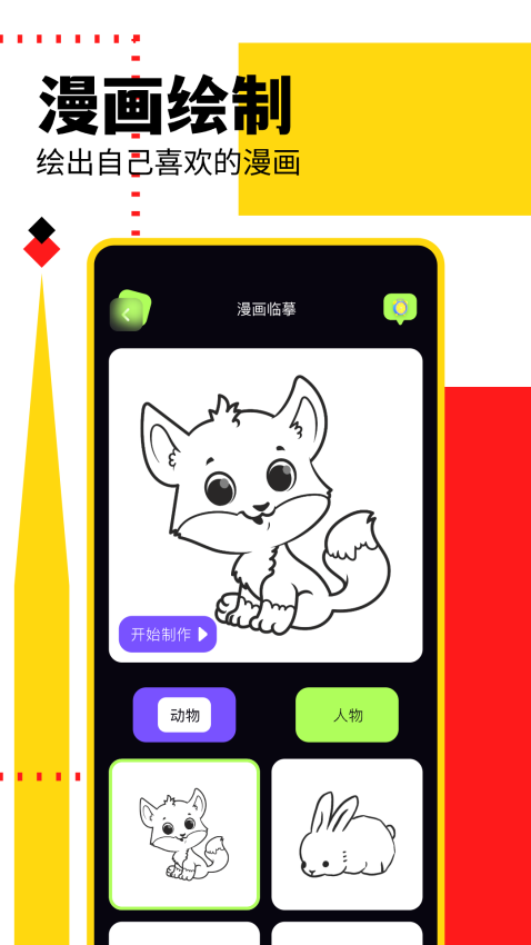 亲亲漫画免费版v1.3截图1