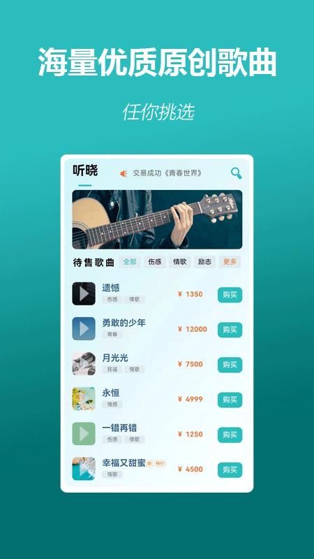听晓官方网站v1.0.2截图1