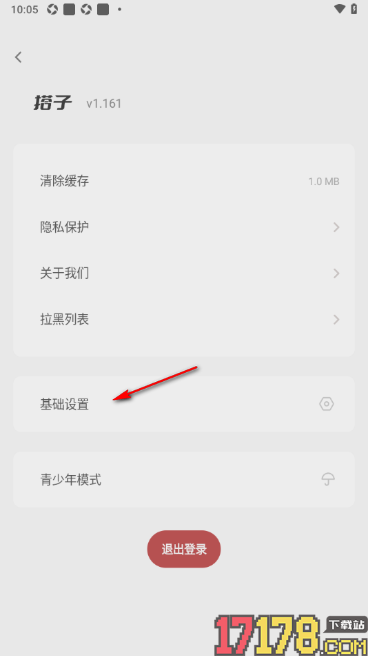 搭子手机版设置更改聊天字体样式的方法
