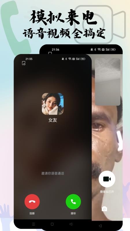 随时来电手机版v1.0.5截图2