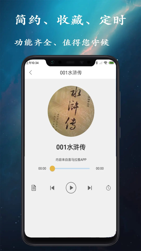 相声评书小品大全APPv1.6.2截图2