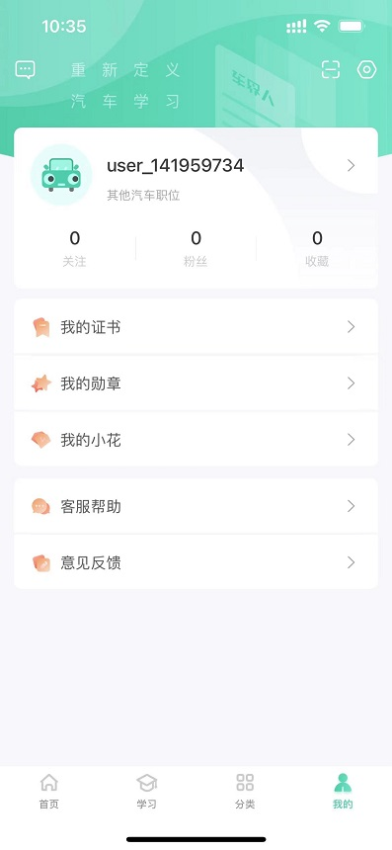 车界人官网版v1.5.5截图3
