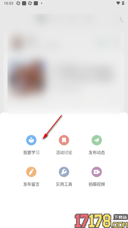 搭子手机版设置找寻学习搭子的方法