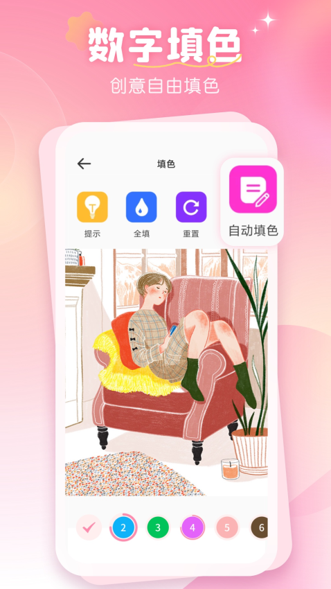 画师联盟官方正版v1.0.6截图2