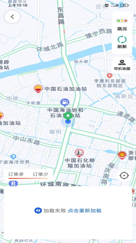 如嘀出行司机端最新版本v6.20.5.0001截图1