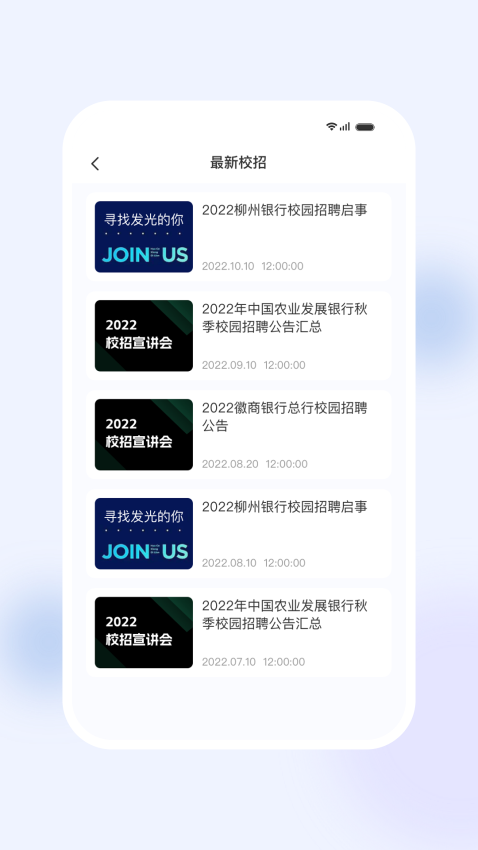 银行易考APPv4.8截图2