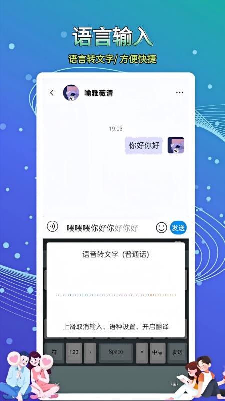 畅信APPv5.0.0.1截图1