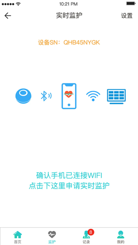 胎心监护官方版v1.0.24截图1