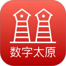 数字太原官方版 v2.9.1
