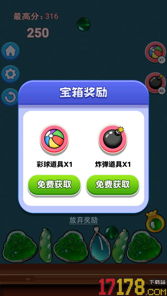 翡翠大合成手游